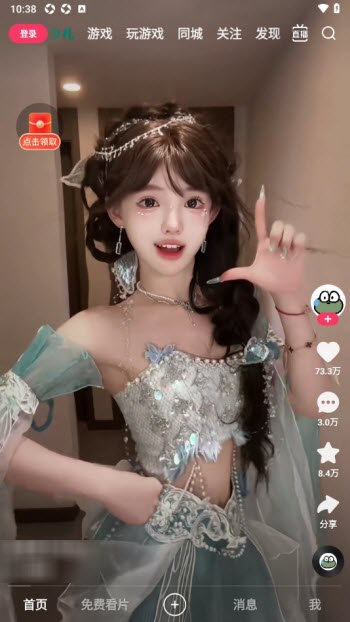 蜜桔直播截图3