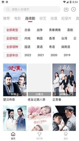 午夜影院免费高清版截图2