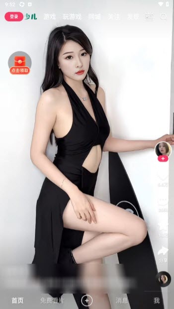 美人鱼直播app截图2
