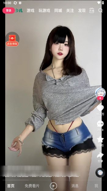 观看蜜桃直播截图3