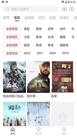 午夜影院免费高清版截图3