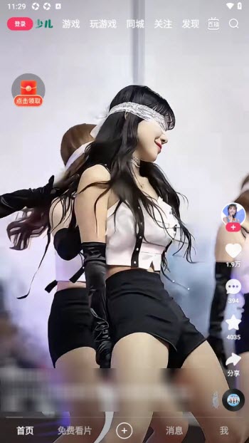 含羞草直播截图1