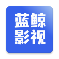 蓝鲸电影app