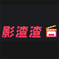 影渣渣影视