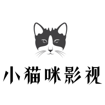 小猫咪影视纯净版