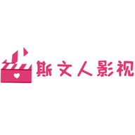 斯文人影视app免费版