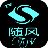 随风TV内置源版 v1.0