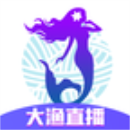 大渔直播正版