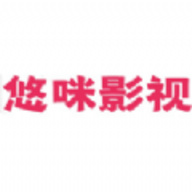 悠咪影视