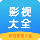 风行影音app
