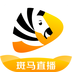 斑马直播app高清版