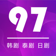 九七剧迷无广告版