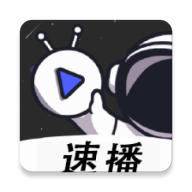 速播视频app