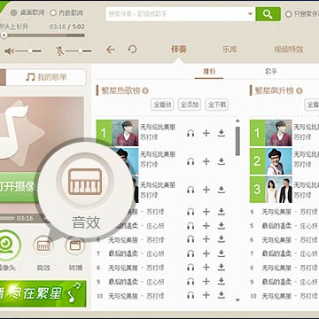 繁星伴奏