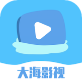 大海影视清爽版
