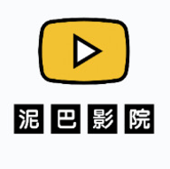 泥巴影院app最新版本