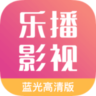 乐播影视极速版