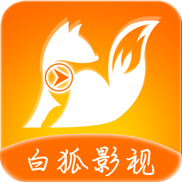 白狐视频