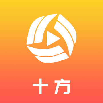 十方视频手机版&nbsp;v1.8.9