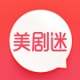 美剧迷极速版