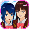 樱花校园情人节大更新1.038.14中文版 v1.041.12