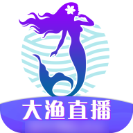 大渔直播官方