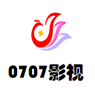 0707影视