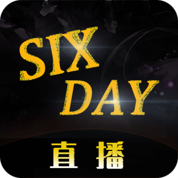 六天直播app软件