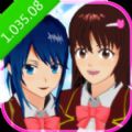 樱花校园模拟器家具版更新最新版 v1.041.12