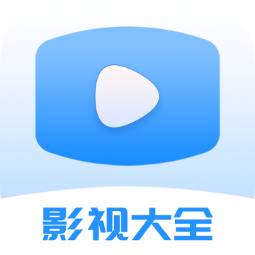 爱优影视大全投屏版