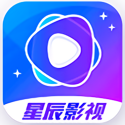 星辰视频播放器