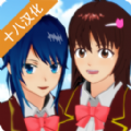 樱花动漫模拟器结婚最新中文版 v1.041.12
