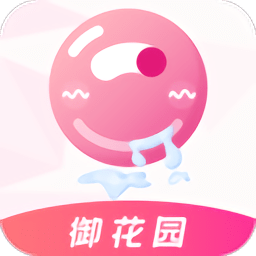 御花园直播app下载