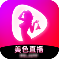 美色直播app