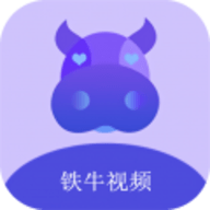 铁牛影视免费版