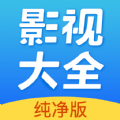 影视大全下载2022免费版下载高清版