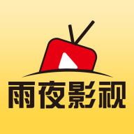 雨夜影视官网版 v1.0.2