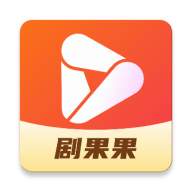 剧果果手机版 v1.0.9