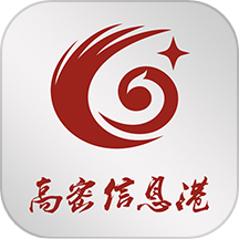 高密信息港平台v5.0