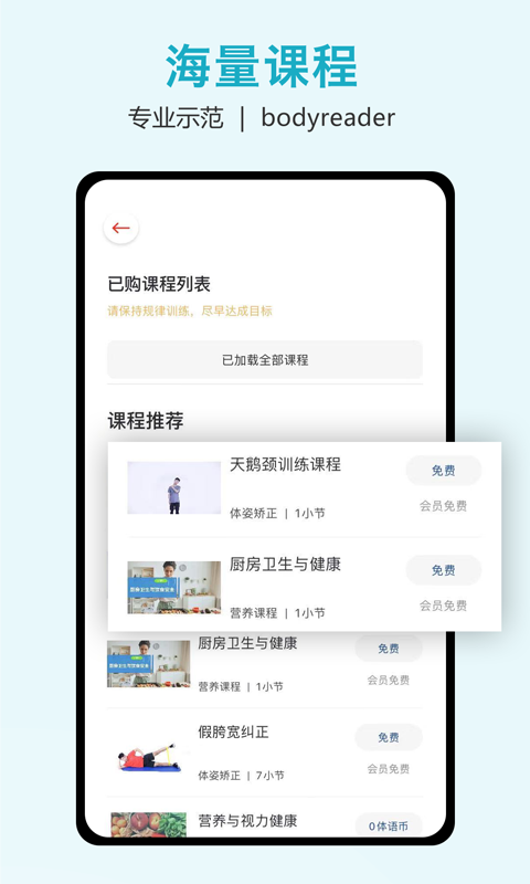 体语截图1