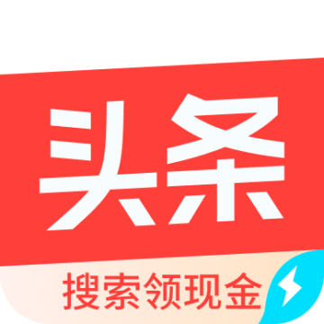 今日头条极速版