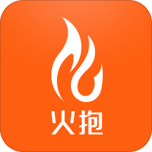 火抱