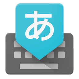 google日语输入法安卓版