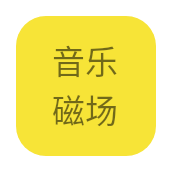 hifini音乐磁场手机版