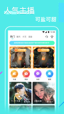 花瓣直播免费版截图3
