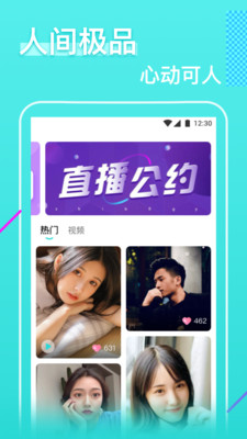 花瓣直播免费版截图2