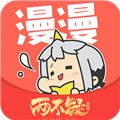 漫漫漫画纯净版