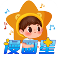 漫画星纯净版