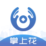 掌上花APP安卓版