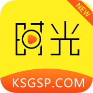 新时光影视免费版